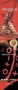 Incienso Elegua